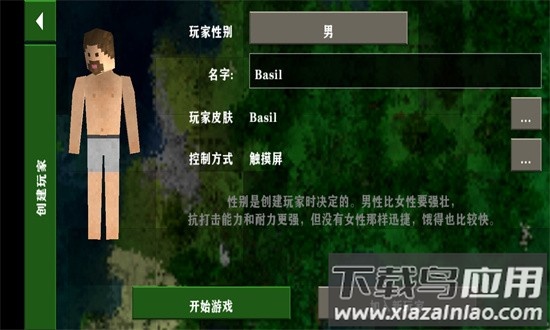 生存战争2.4(更新四季)官方下载