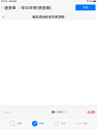 多客销售端app