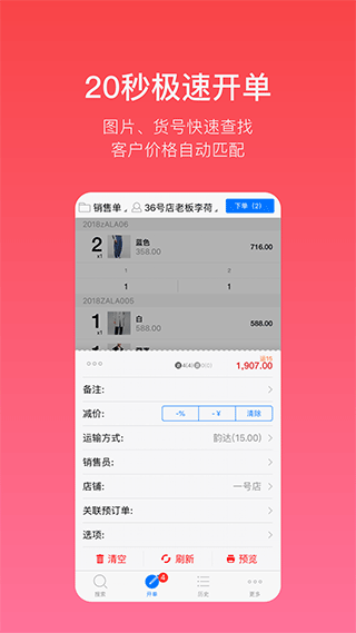 多客销售端app最新版截图1