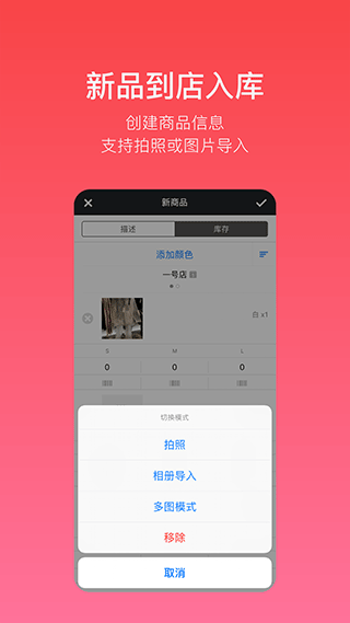 多客销售端app最新版截图2