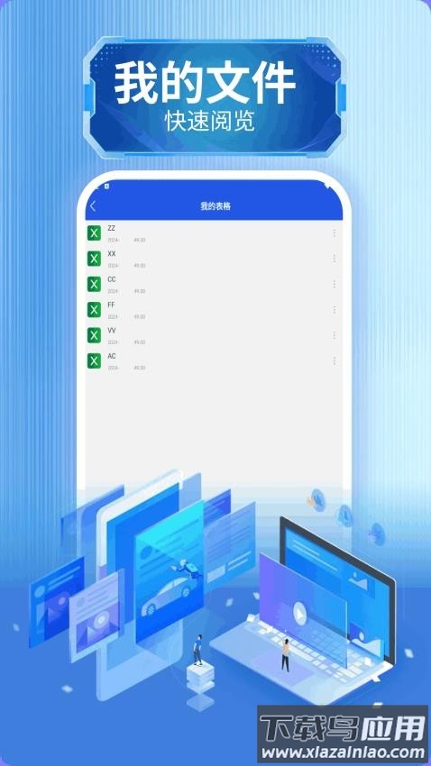 指趣助手app最新版截图1