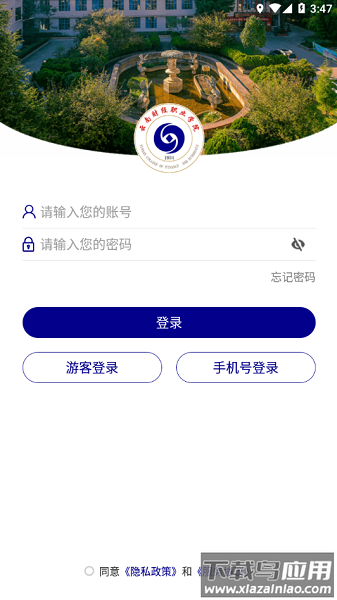 云南财职院最新版