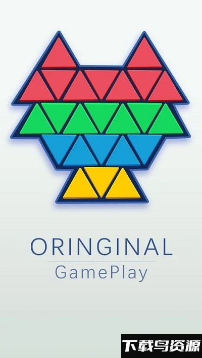 三角积木拼图手机版最新版截图3