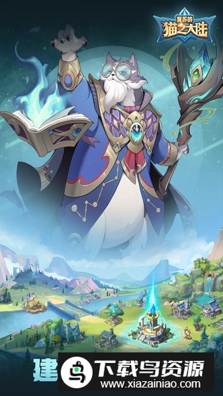 复苏的猫之大陆游戏最新版截图1