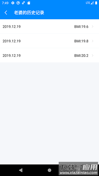 bmi计算器官方版最新版截图5