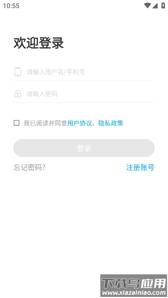南油海培app最新版截图1