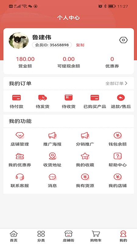 临期仓一件代发app