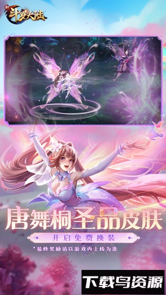 新斗罗大陆微信版手机下载