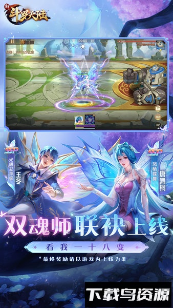 新斗罗大陆微信登录版最新版截图1