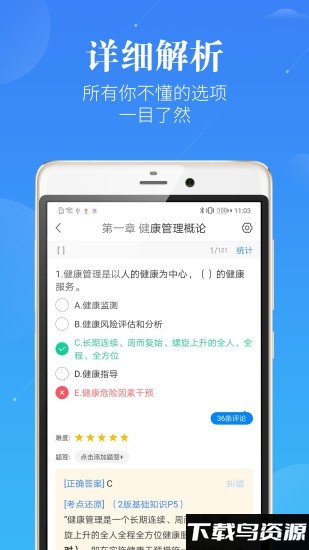 蓝基因健康管理师app最新版截图1