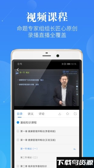 蓝基因健康管理师app最新版截图3