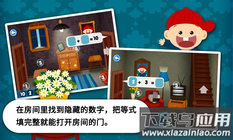 阳阳速算小镇APP