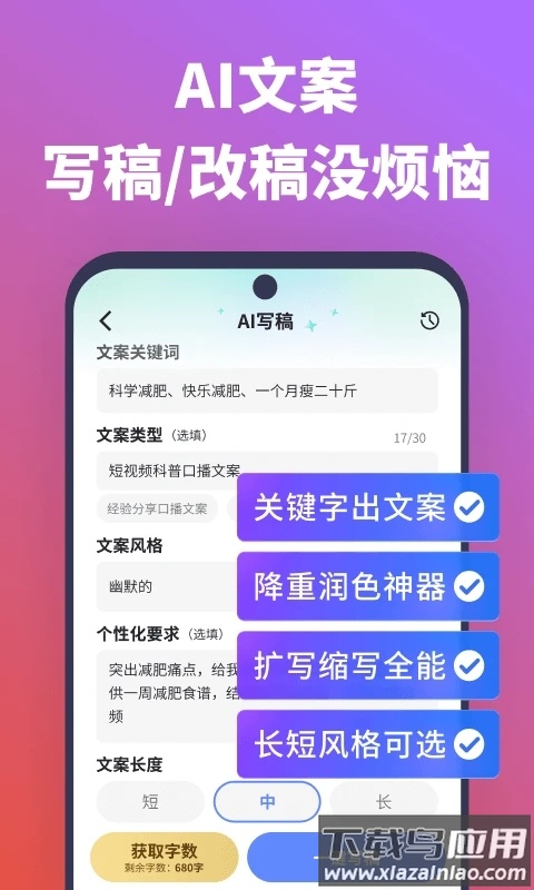 说得相机app官方版截图1