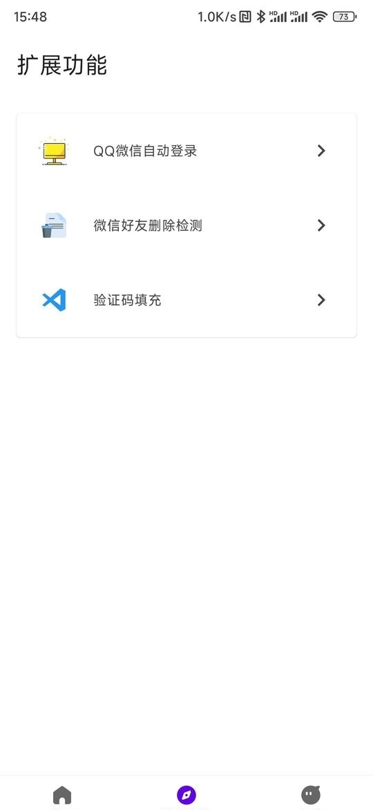 叮小跳软件下载