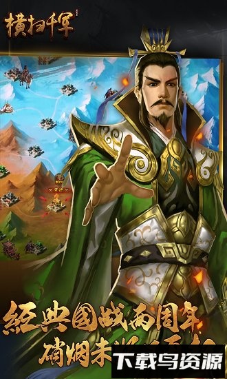 横扫千军vivo客户端最新版截图2