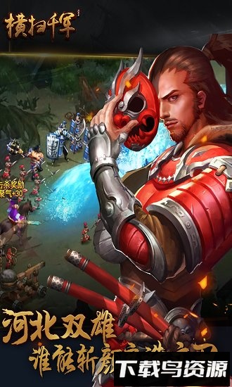 横扫千军vivo客户端最新版截图3