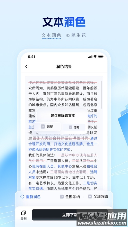 笔墨写作app最新版截图2