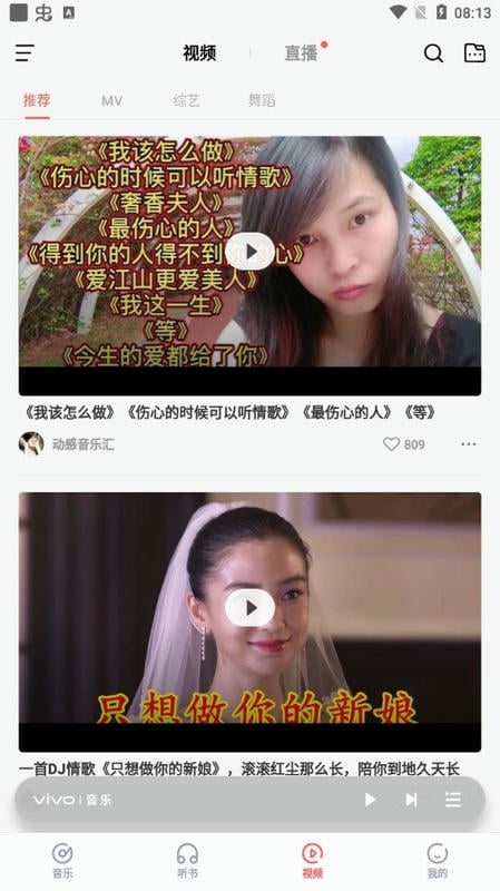 vivo音乐播放器(i音乐)截图2