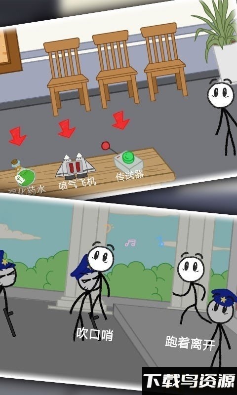 火柴人逃亡记总集篇游戏最新版截图3