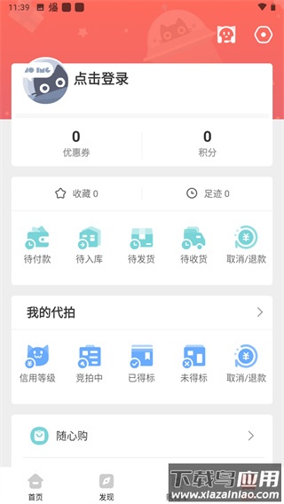 任你购app最新版
