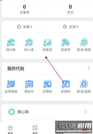 任你购app最新版