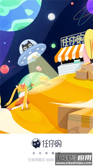 任你购app最新版最新版截图1