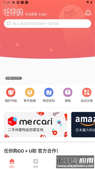 任你购app最新版最新版截图2