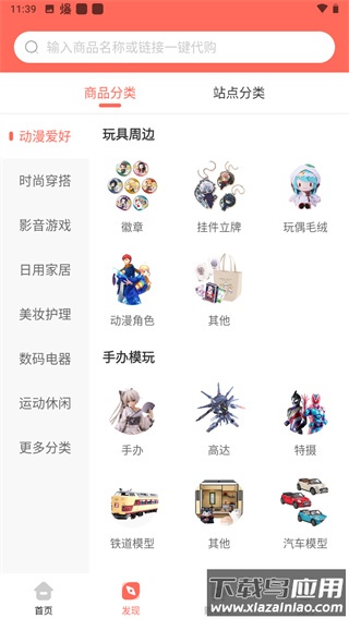 任你购app最新版最新版截图3