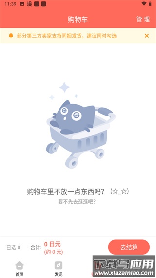 任你购app最新版最新版截图4