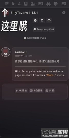 sillytavern下载安装