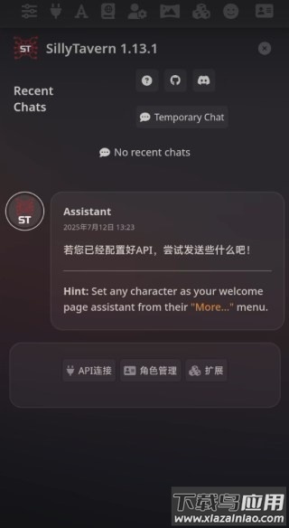 sillytavern酒馆ai最新版(Termux)最新版截图3