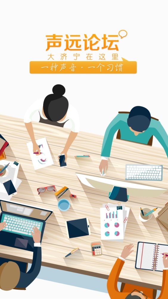 声远论坛app官方下载
