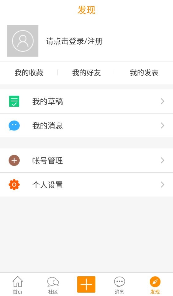 声远论坛手机版最新版截图1