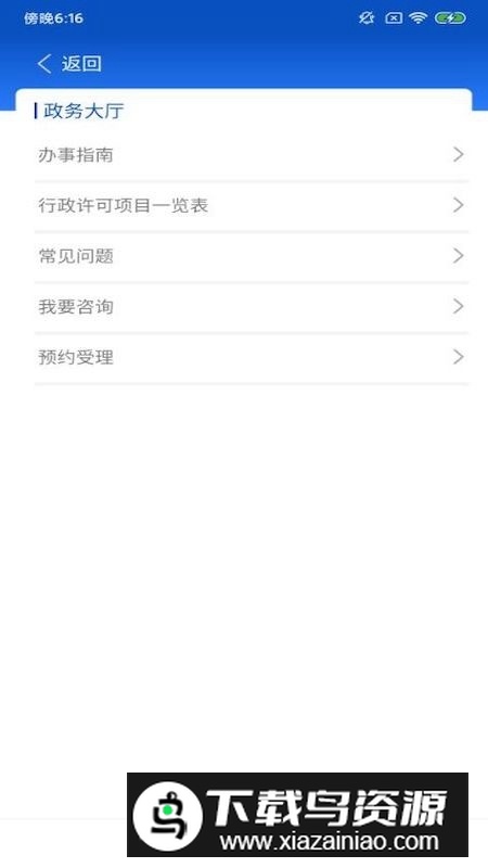 中国药品监管(药监局执业药师监管app)最新版截图5