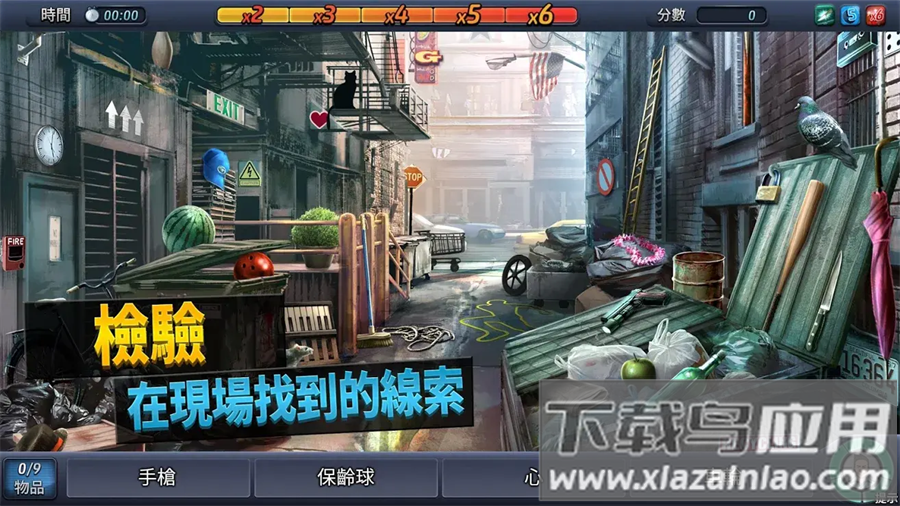 刑事案件官方正版下载