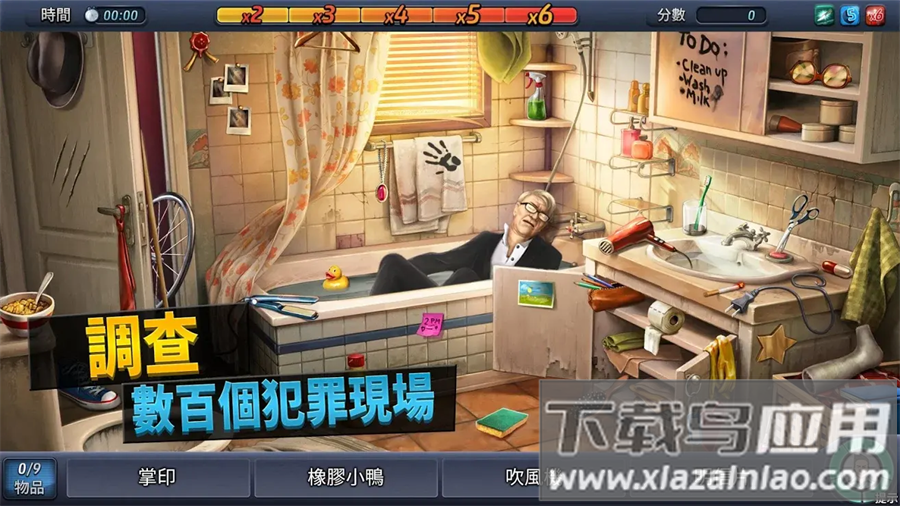 刑事案件官方正版下载最新版截图2