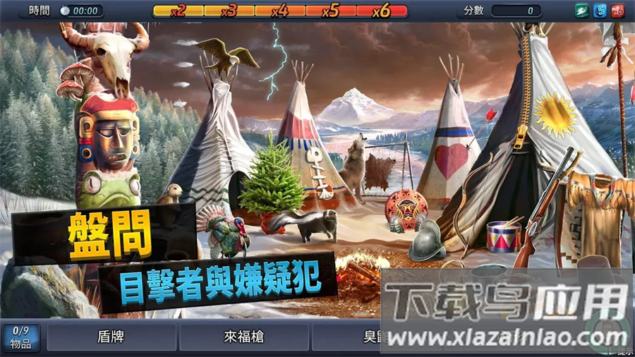 刑事案件官方正版下载最新版截图4