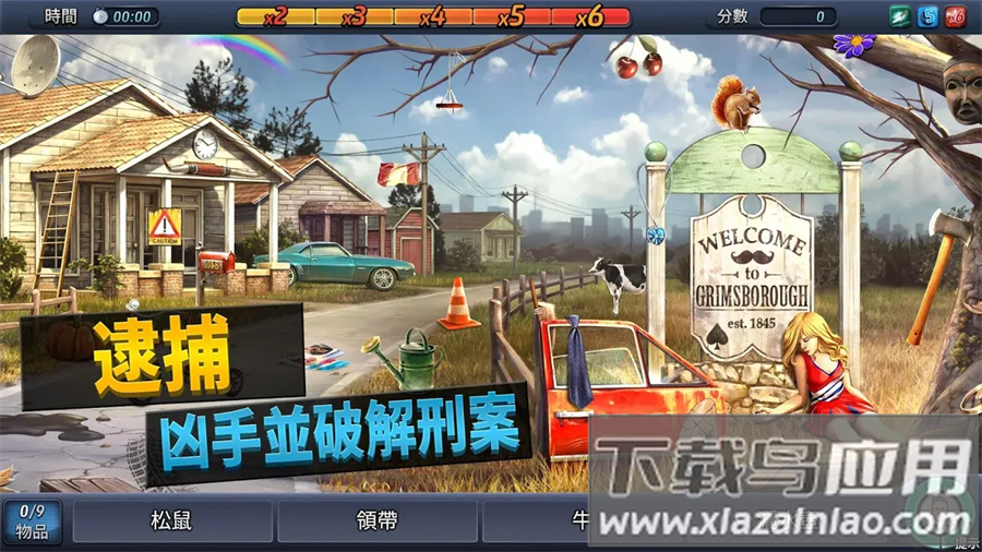 刑事案件官方正版下载最新版截图5