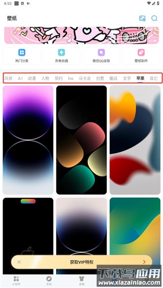iScreen桌面小组件app