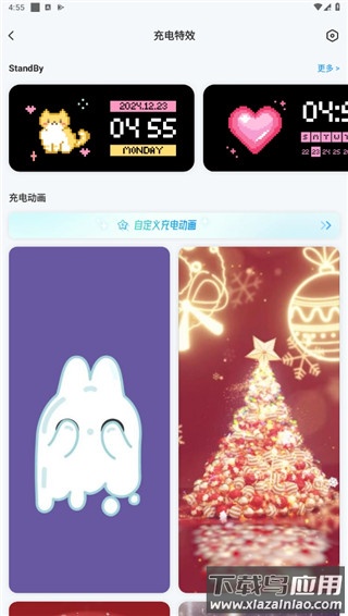 iScreen桌面小组件app