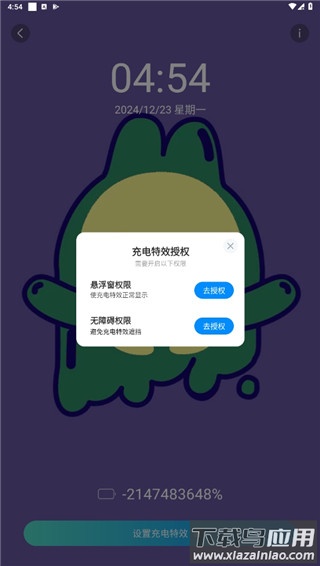 iScreen桌面小组件app