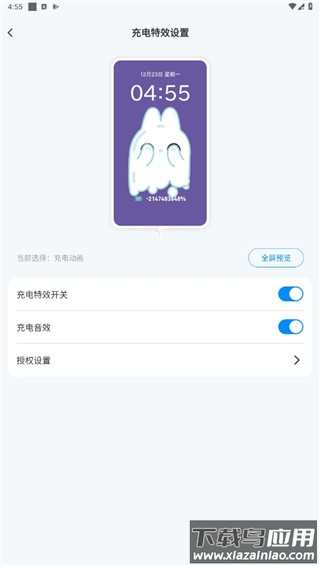 iScreen桌面小组件app