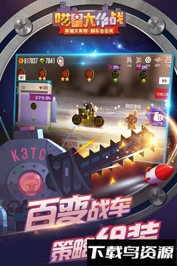 喵星大作战完整版最新版截图1