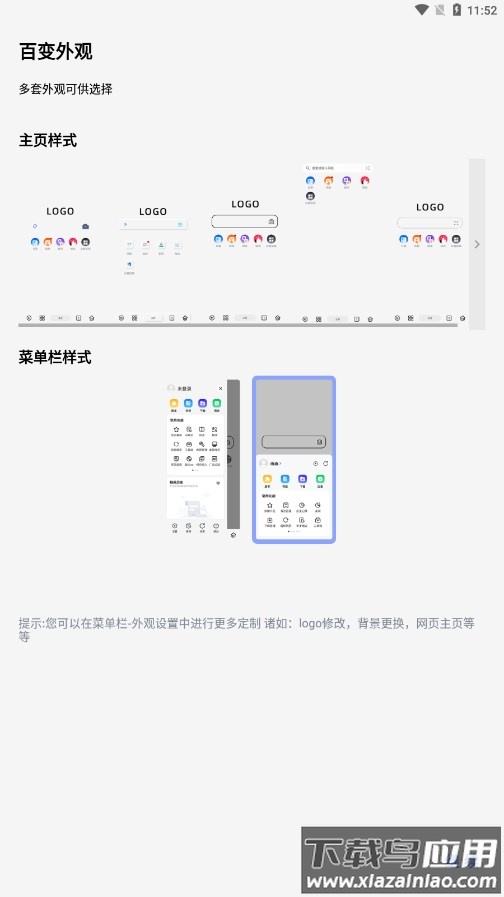 Rains浏览器最新版下载截图2