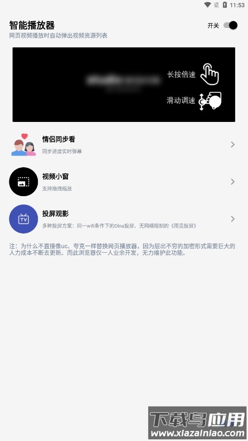 Rains浏览器最新版下载截图4