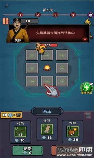 重生逆转乾坤游戏截图1