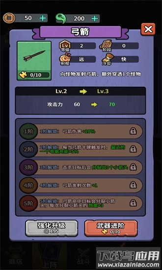 重生逆转乾坤游戏截图4