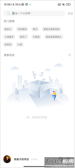 soul音app最新版本