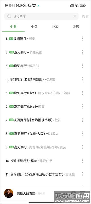 soul音app最新版本