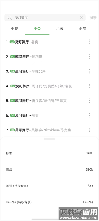 soul音app最新版本